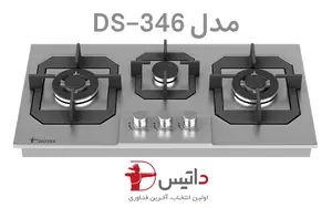 اجاق گاز صفحه استیل داتیس _ مدل DS346