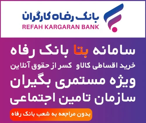 بدون چک - بدون ضامن - بدون پیش پرداخت
