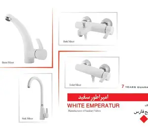 شیر سینک امپراطور سفید _ خلیج فارس